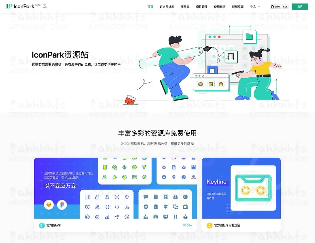 IconPark 字节跳动旗下icon素材图标下载站