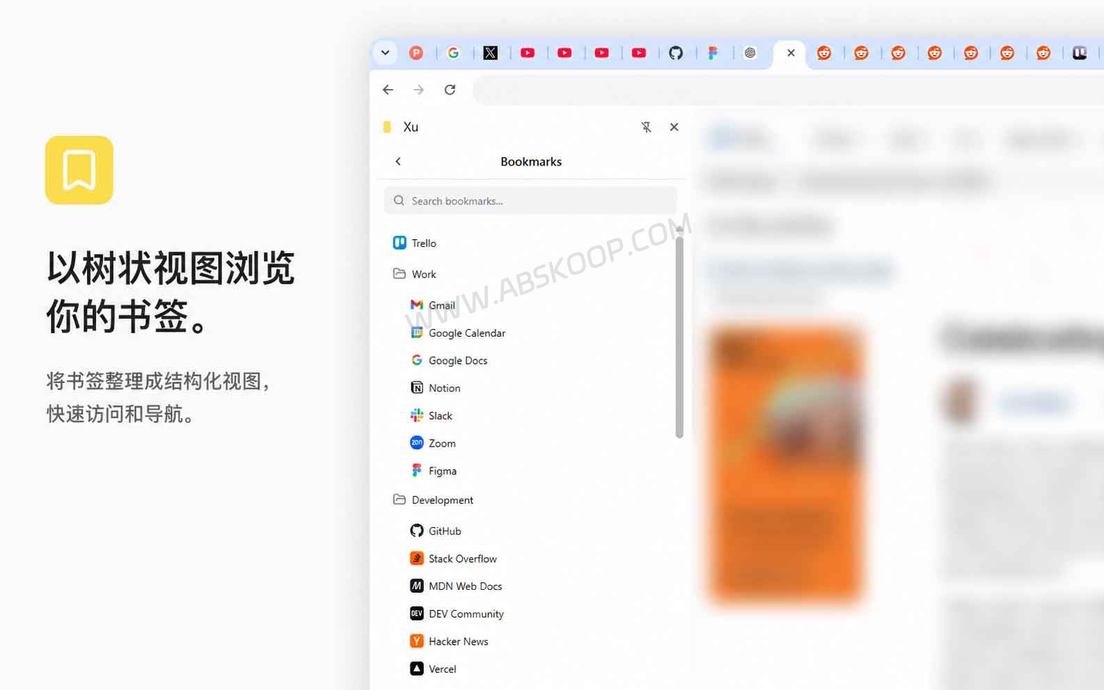 Xu 书签树状视图功能截图，可在侧边栏结构化浏览和管理书签