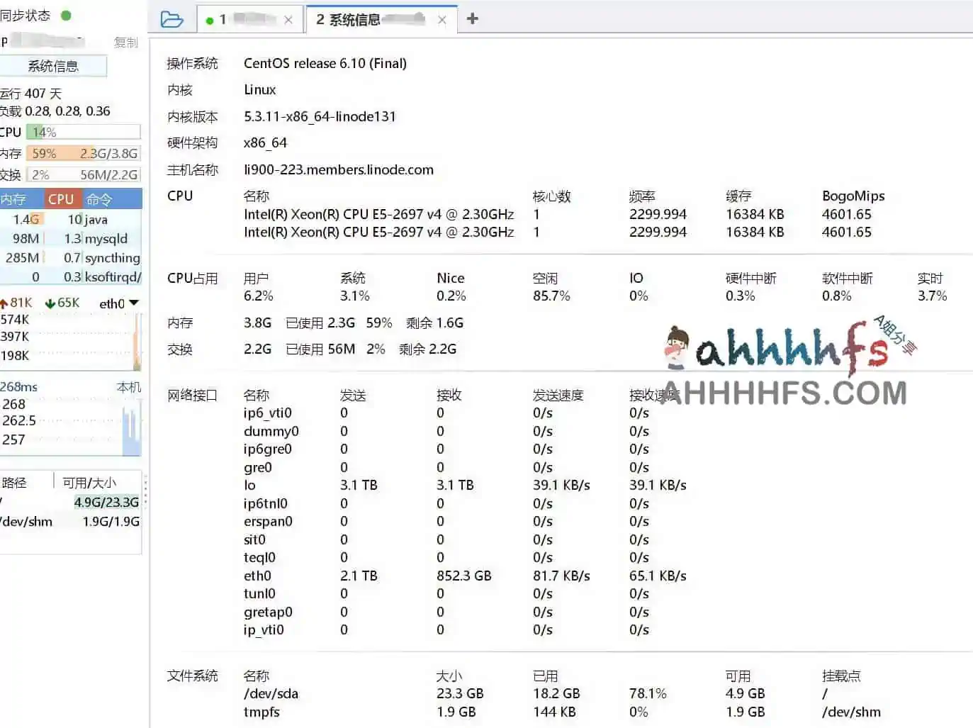 finalshell离线激活 免费激活专业版 高级版
