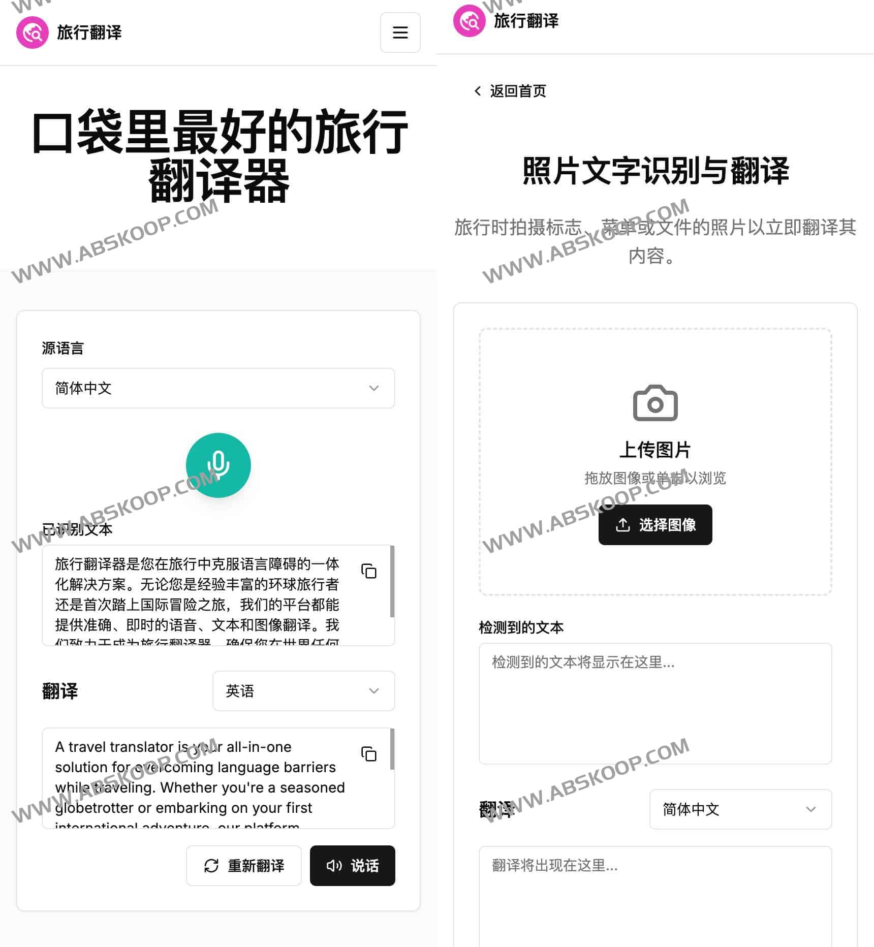 Best Travel Translator：最佳旅行翻译器 语音照片文本多语言实时互译指南