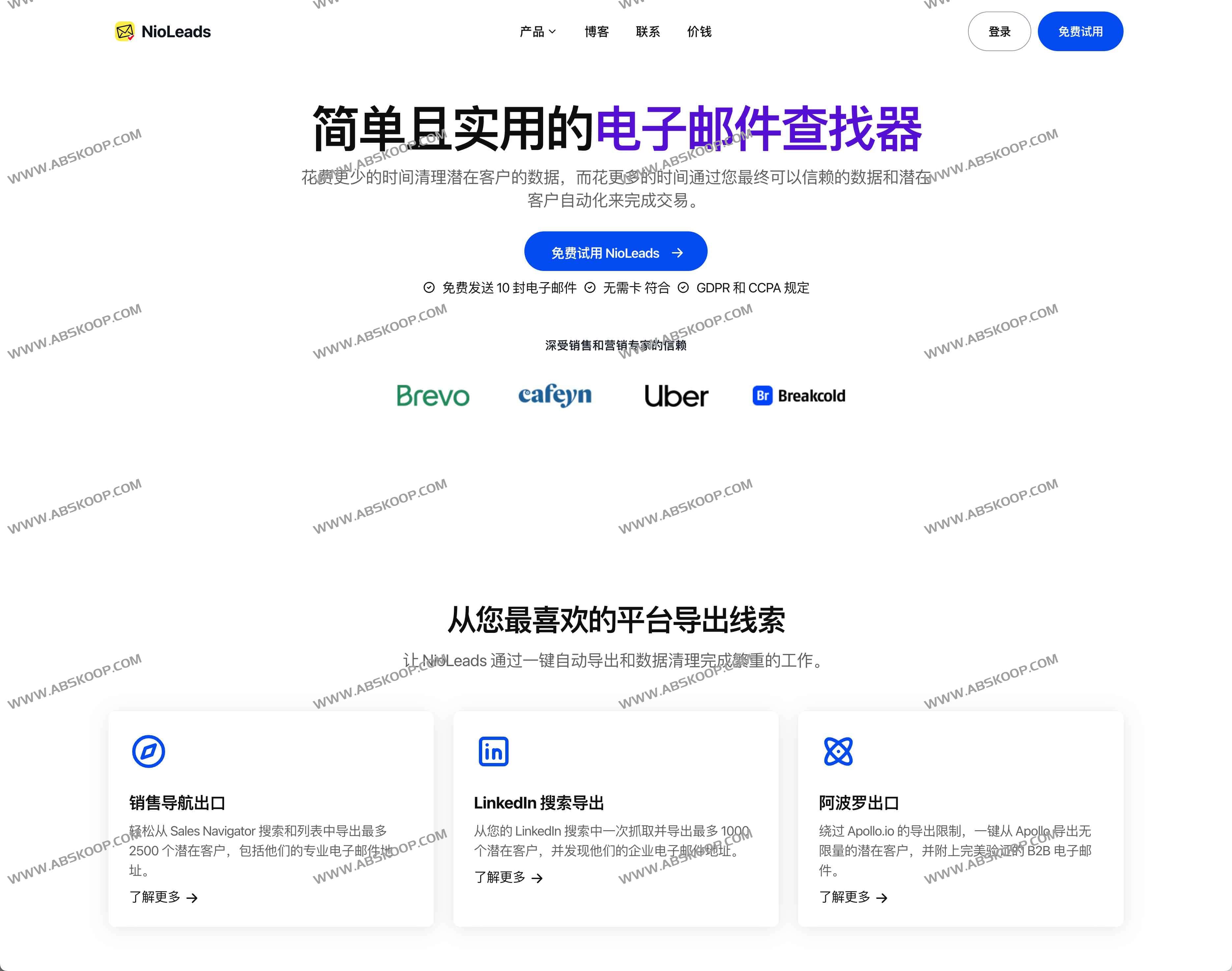 Sales Navigator 销售导航器抓取工具 & LinkedIn 电子邮件查找器：NioLeads