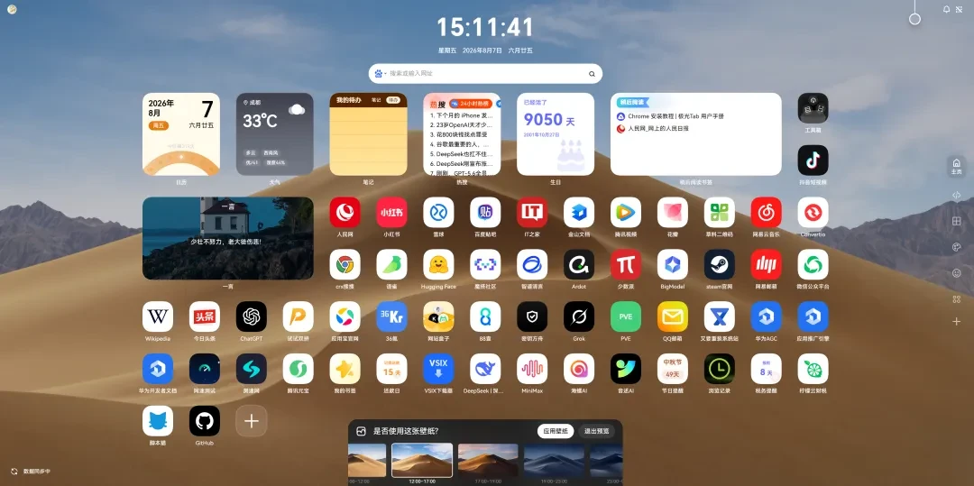 【更新集锦】极光Tab的一大波超实用功能来啦!你最喜欢哪一个?插图10 【更新集锦】极光Tab的一大波超实用功能来啦!你最喜欢哪一个?插图10