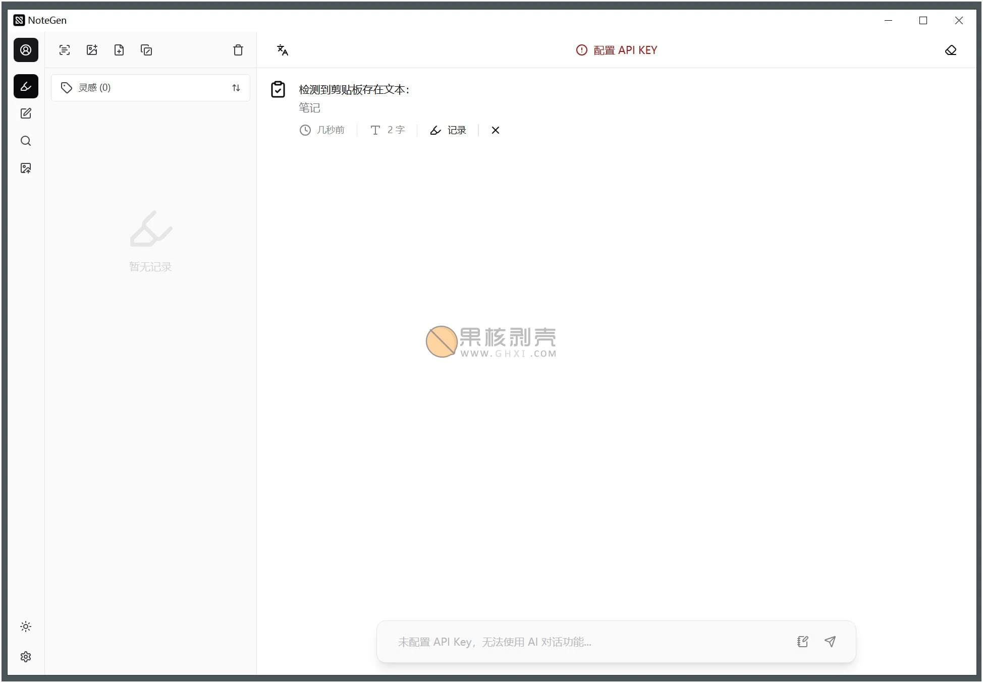 NoteGen(Markdown笔记) v0.29.2插图
