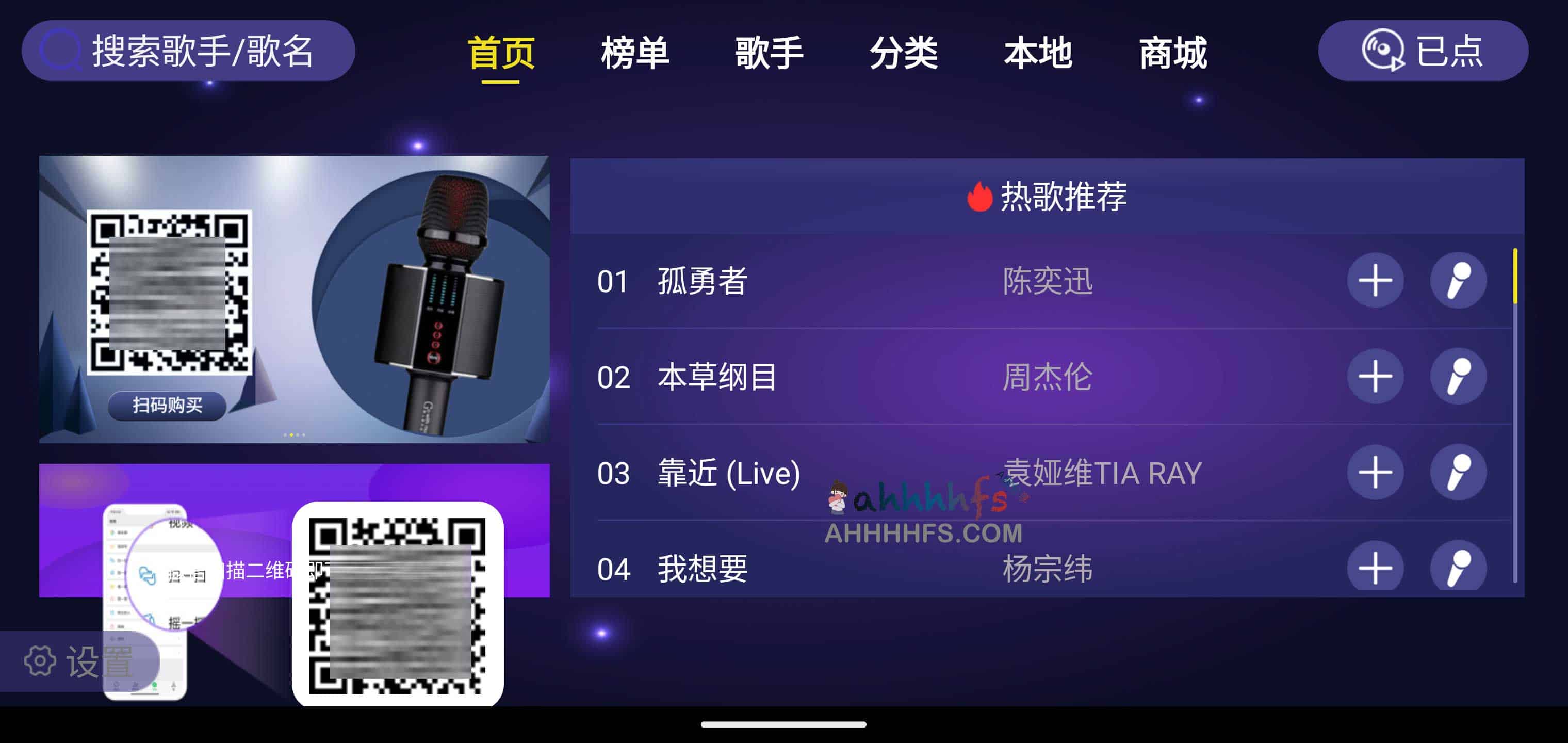 免费电视盒子K歌软件-家庭KTV 1.1.6