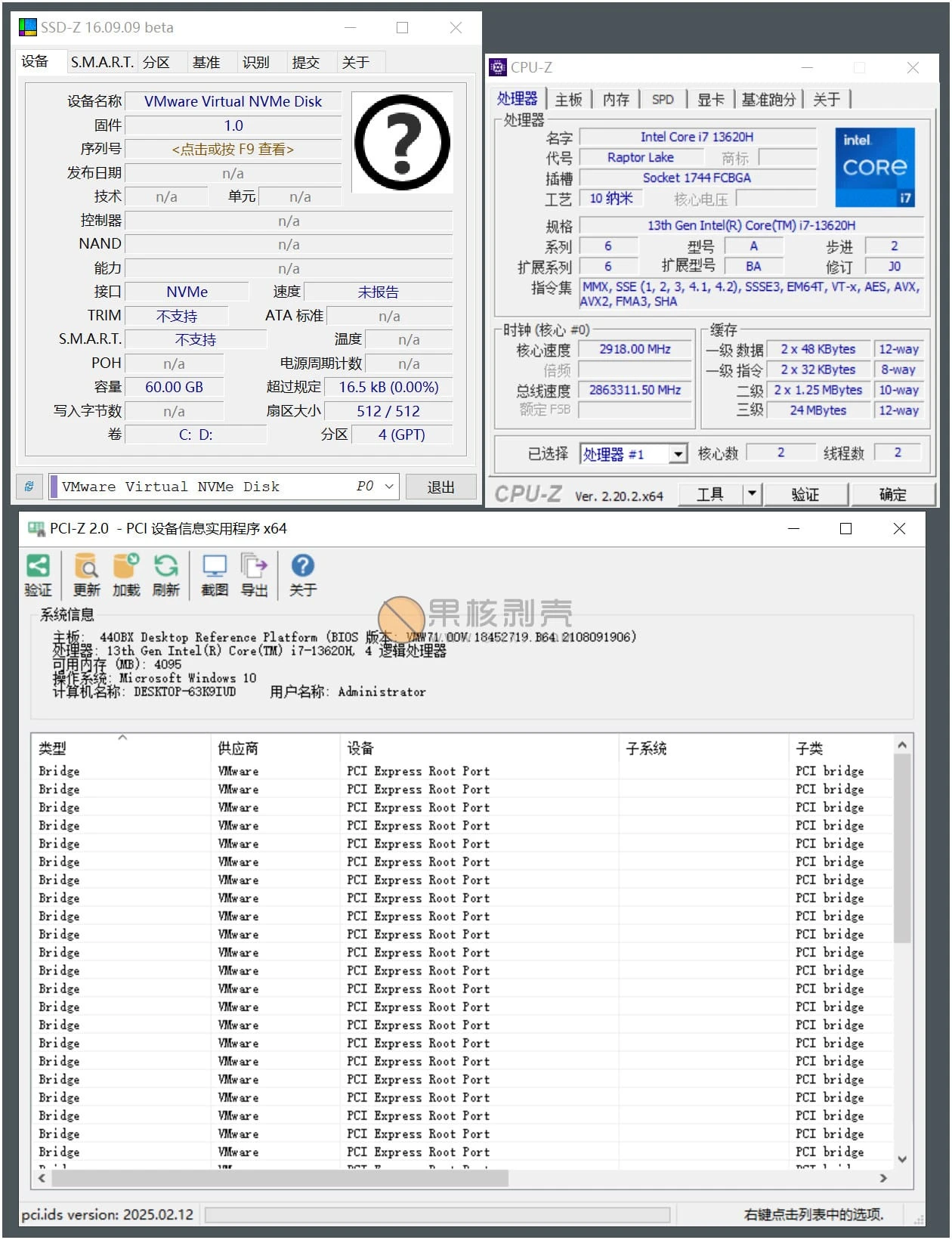 Z-Info v1.0.45.63 便携版插图