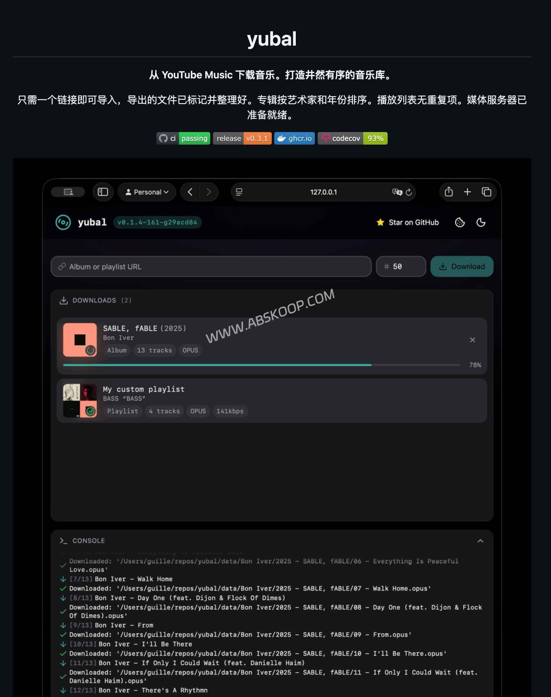 2026-自建音乐库神器：yubal-把“音频归档一团糟”这事彻底治了