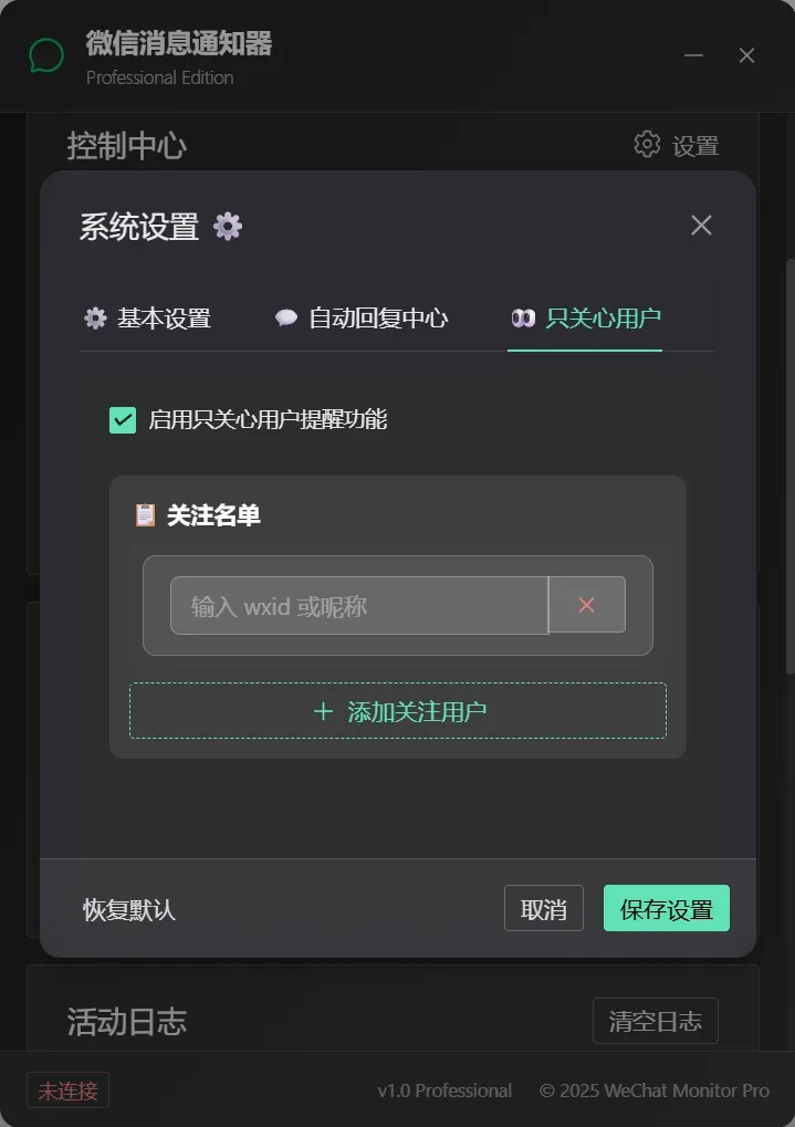 终于有人对微信电脑开刀了,但不是特别建议用插图10 终于有人对微信电脑开刀了,但不是特别建议用插图10