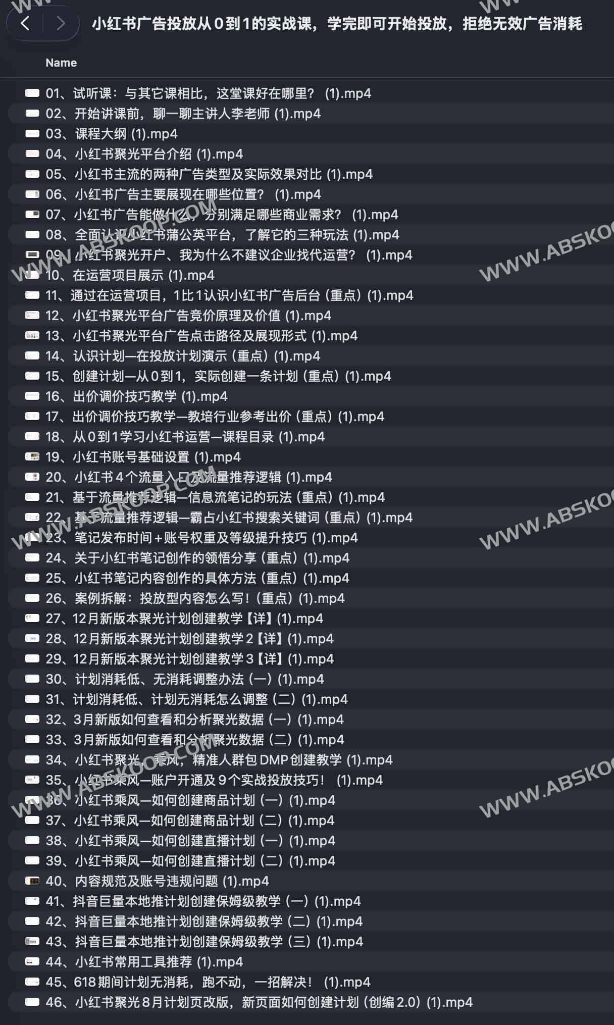 小红书广告投放从0到1的实战课，学完即可开始投放，拒绝无效广告消耗