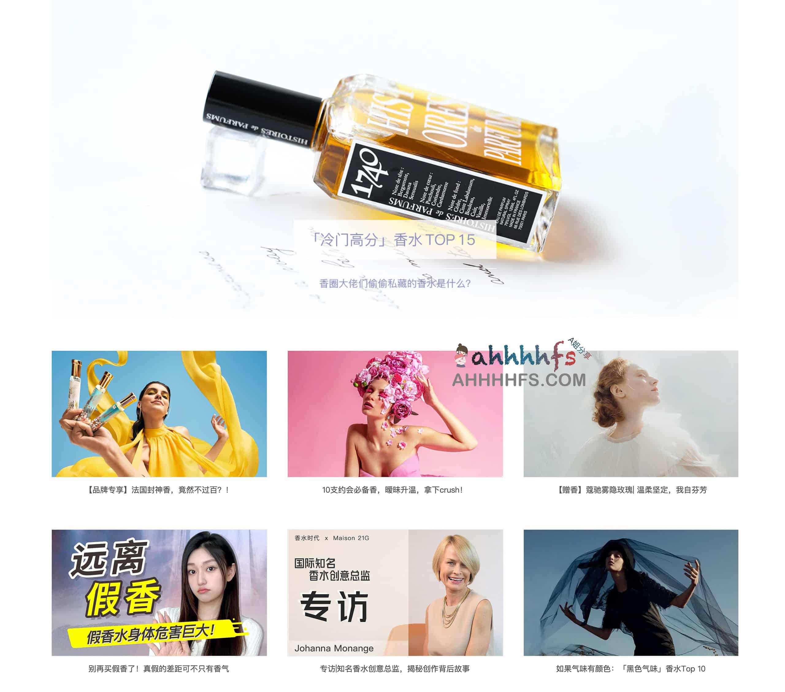 香水时代NoseTime-全球专业的香水评论社区