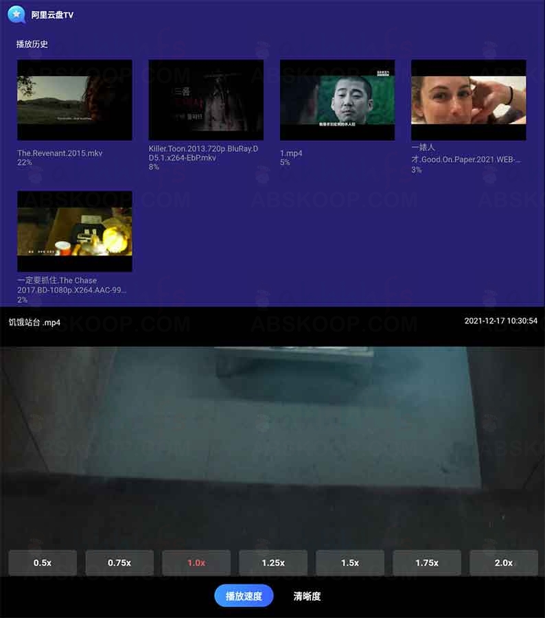 阿里云盘TV版v1.0.7纯净版