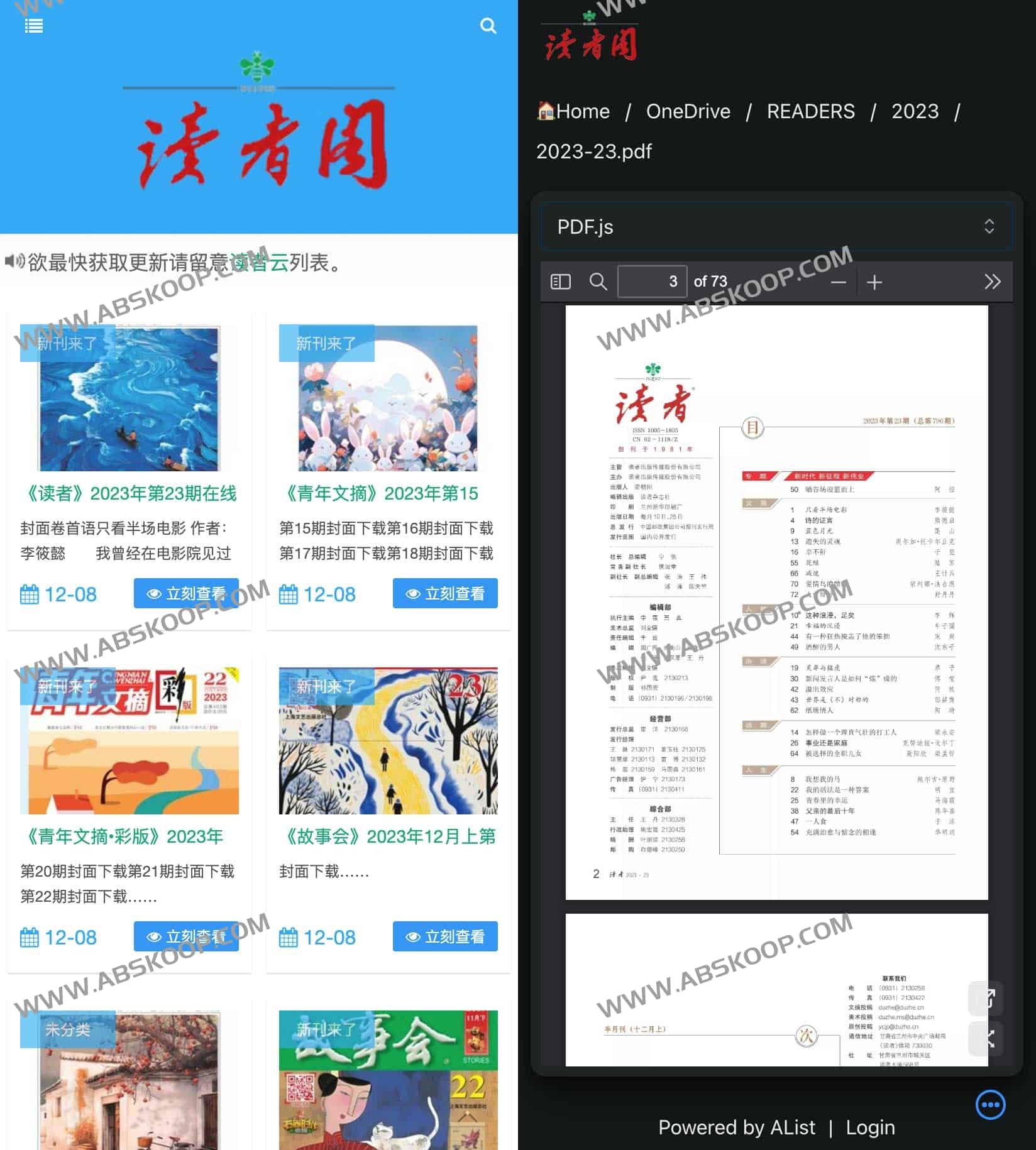 读者阁-读者杂志免费在线阅读和下载 PDF版