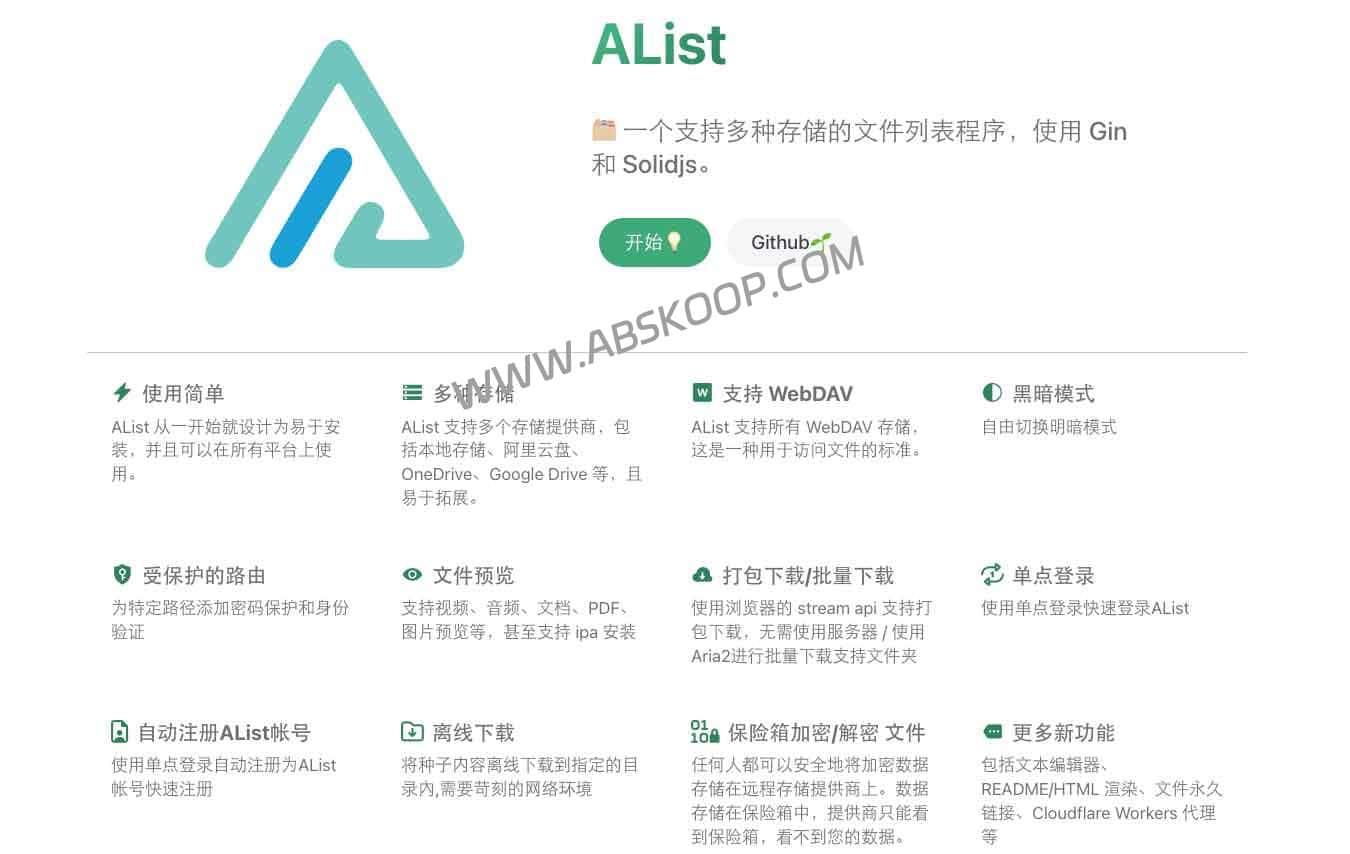 AList：开源自托管网盘工具，支持多存储聚合与 WebDAV 挂载