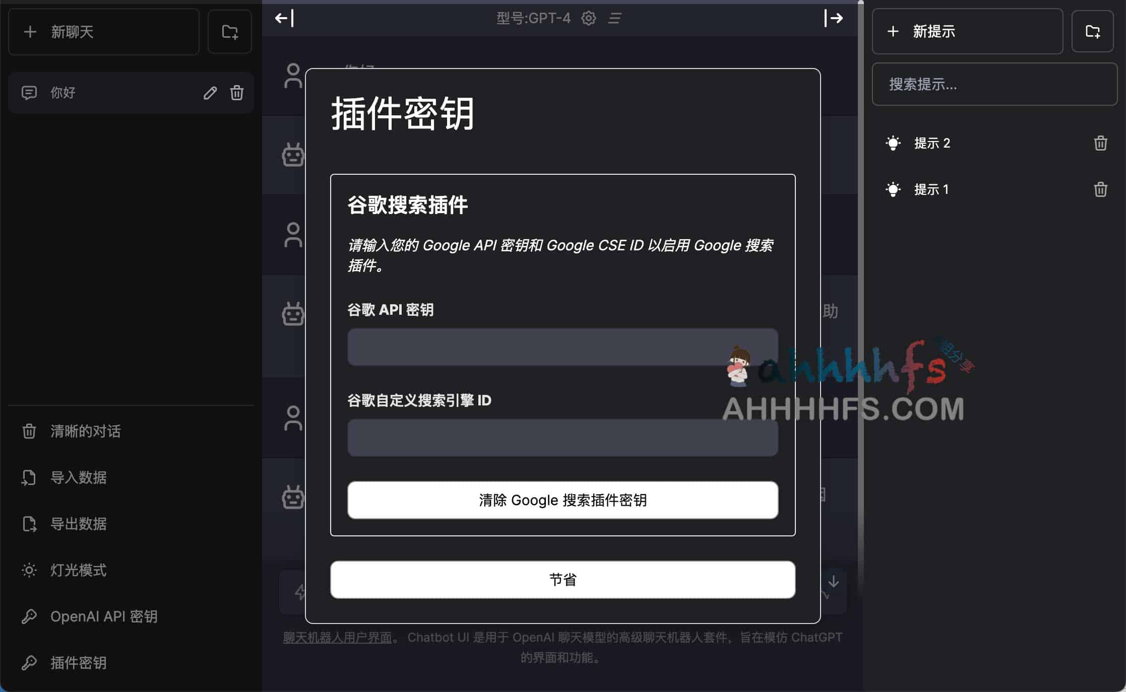 Chatbot UI-开源AI聊天用户界面 免翻使用ChatGPT 支持GPT-4
