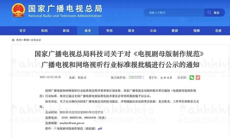 广电总局：片头时长不得超90秒