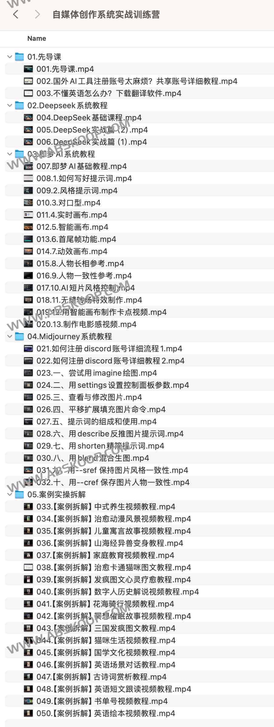 2025自媒体创作系统实战训练营