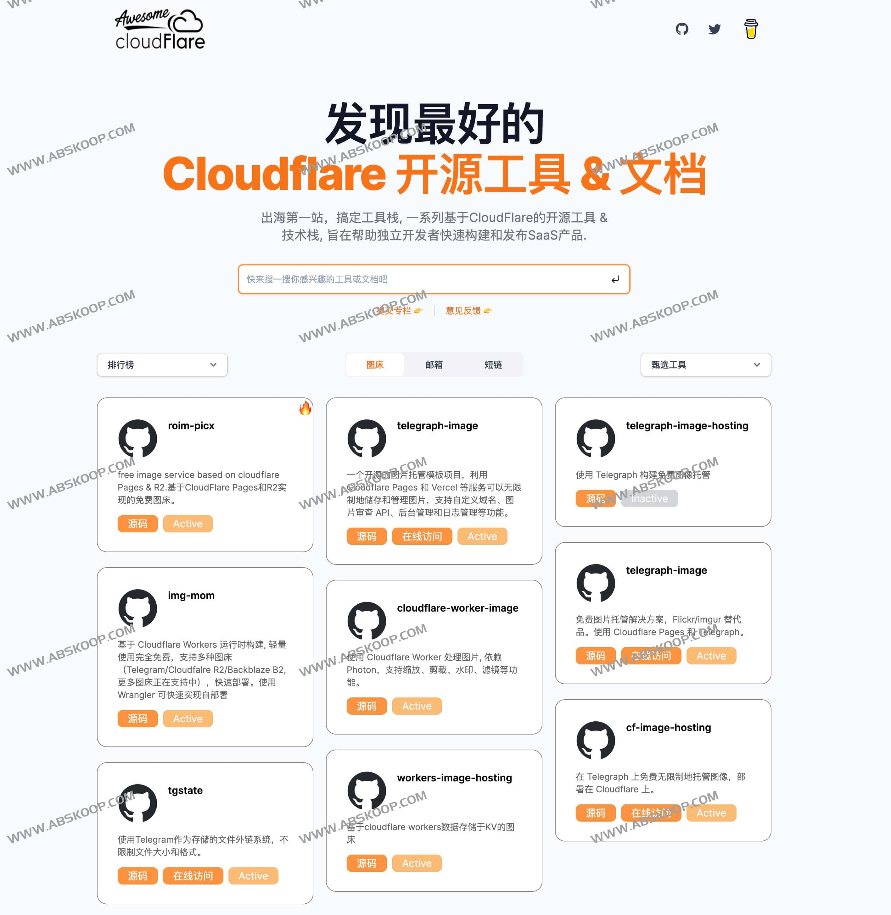 精选Cloudflare 开源工具 & 文档-Awesome Cloudflare