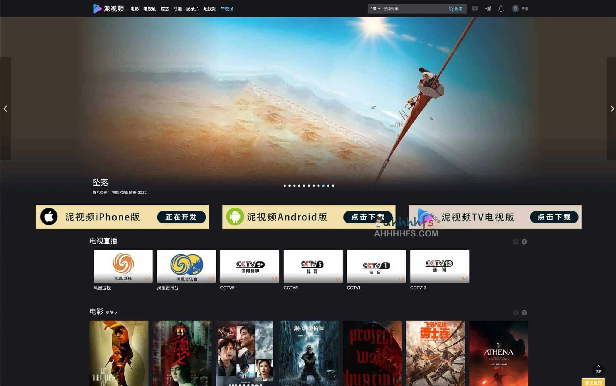 泥视频,泥巴影院-全球华人在线影院 还有有午夜场隐藏频道