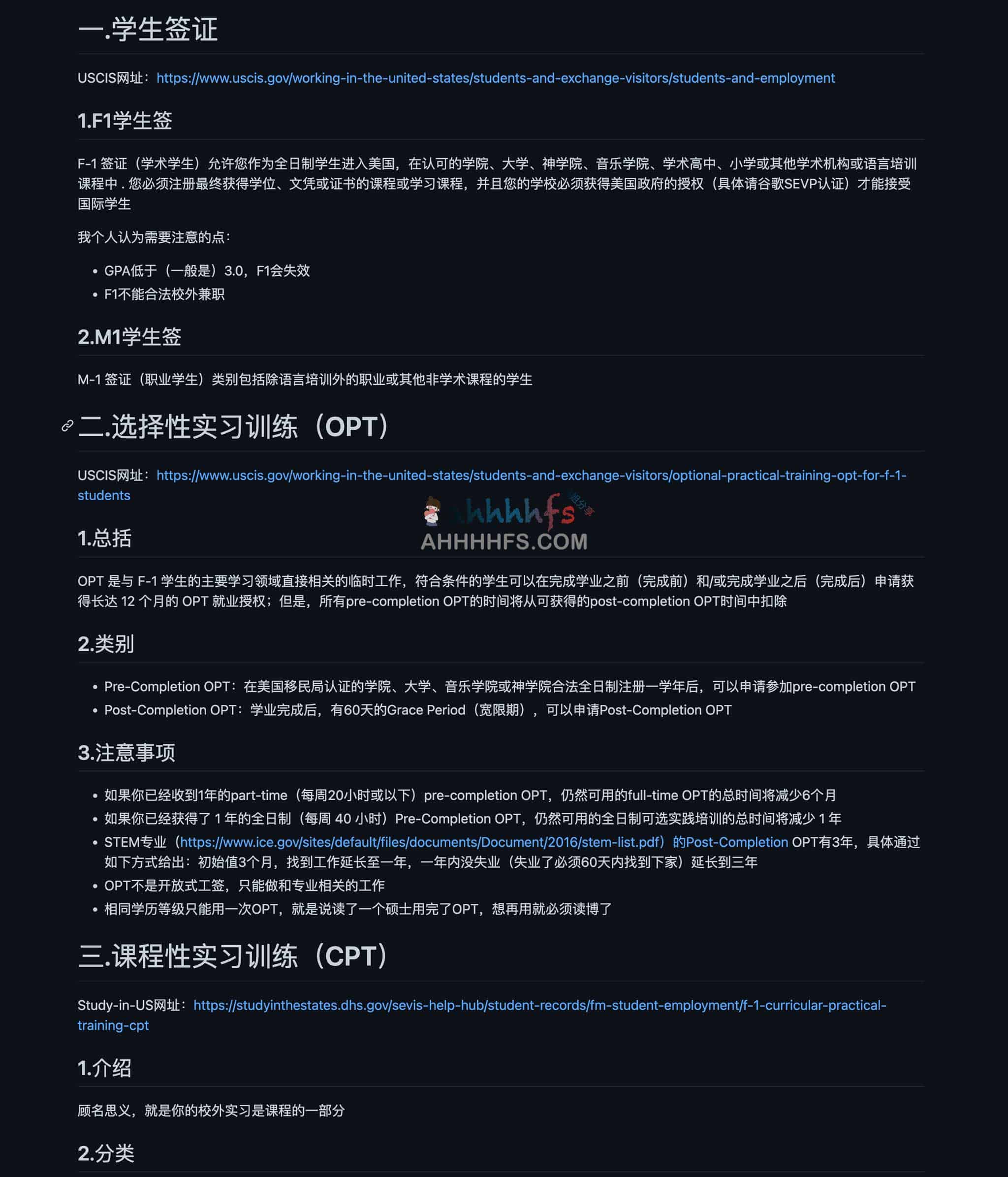 一些润美的常识性知识-CommonSense_of_RunUS