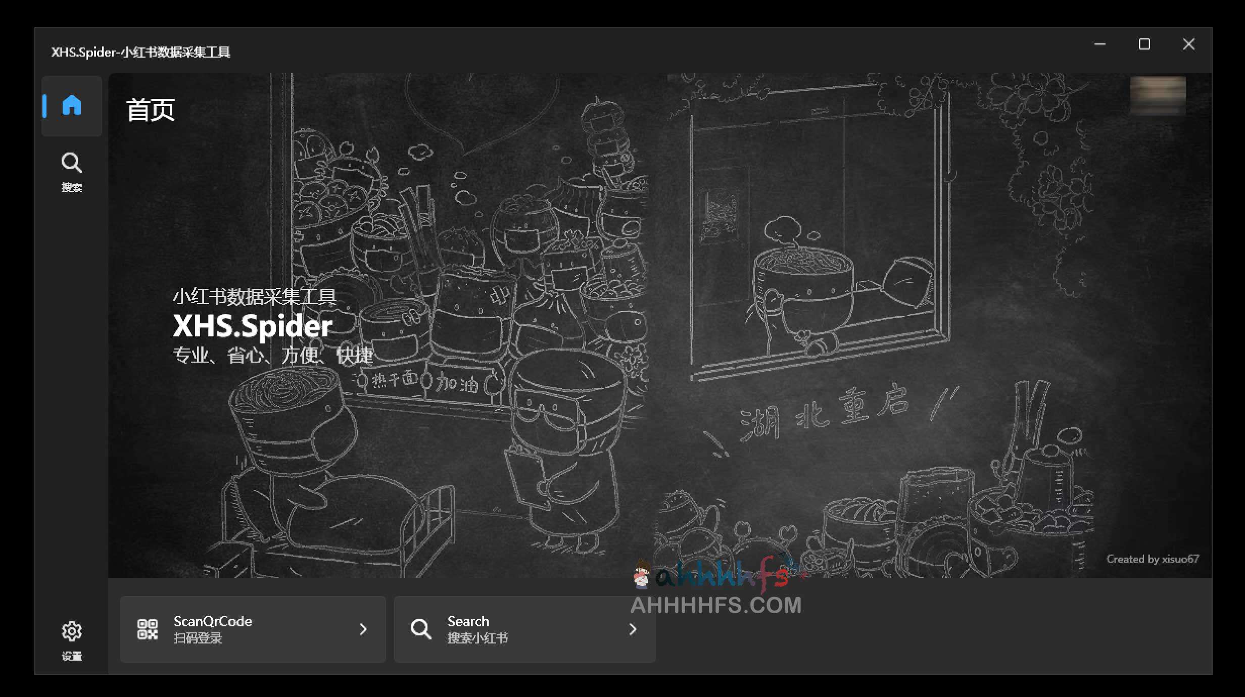 XHS Spider-小红书数据采集工具