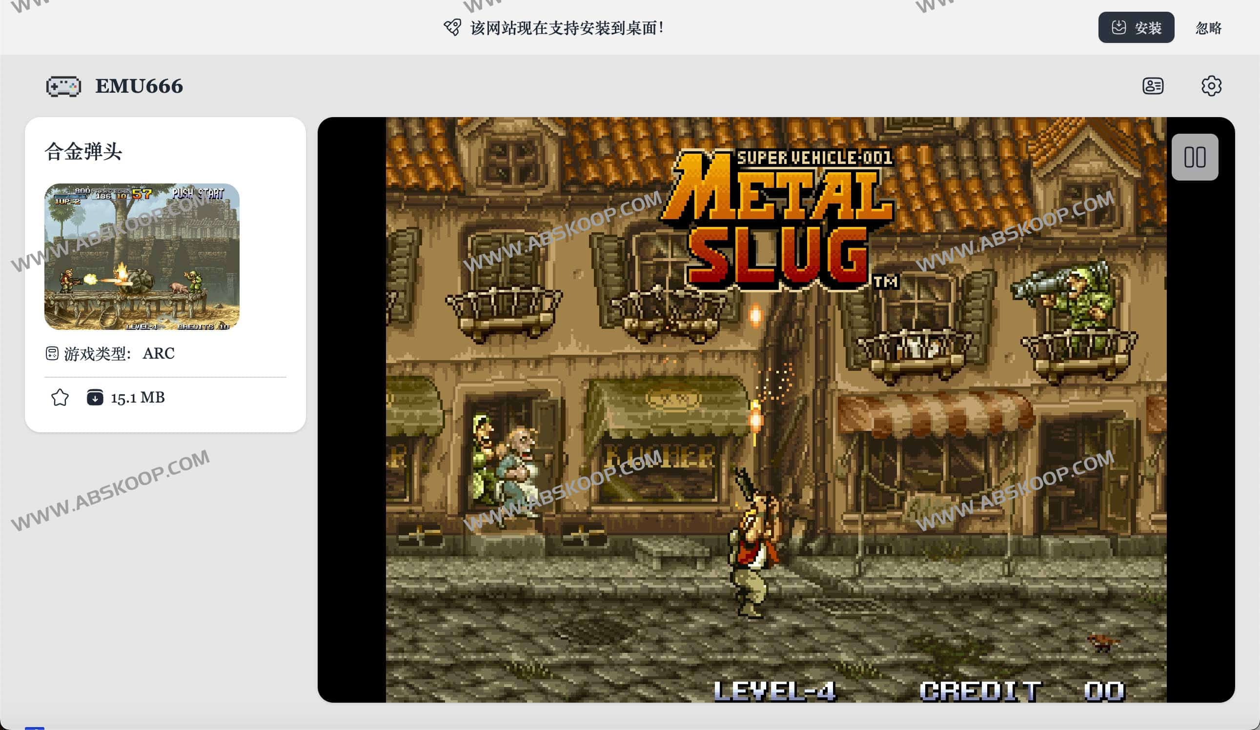 免费在线模拟器游戏-EMU666