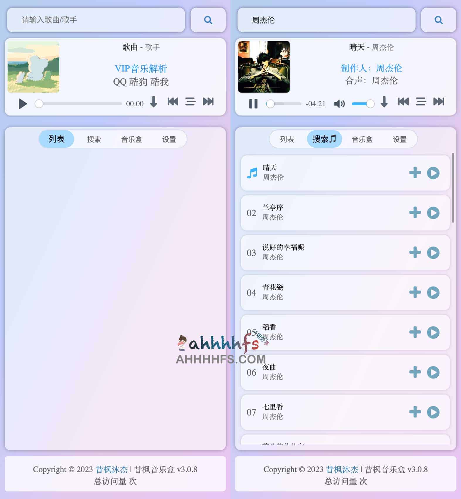 XF音乐盒-免费VIP音乐解析下载