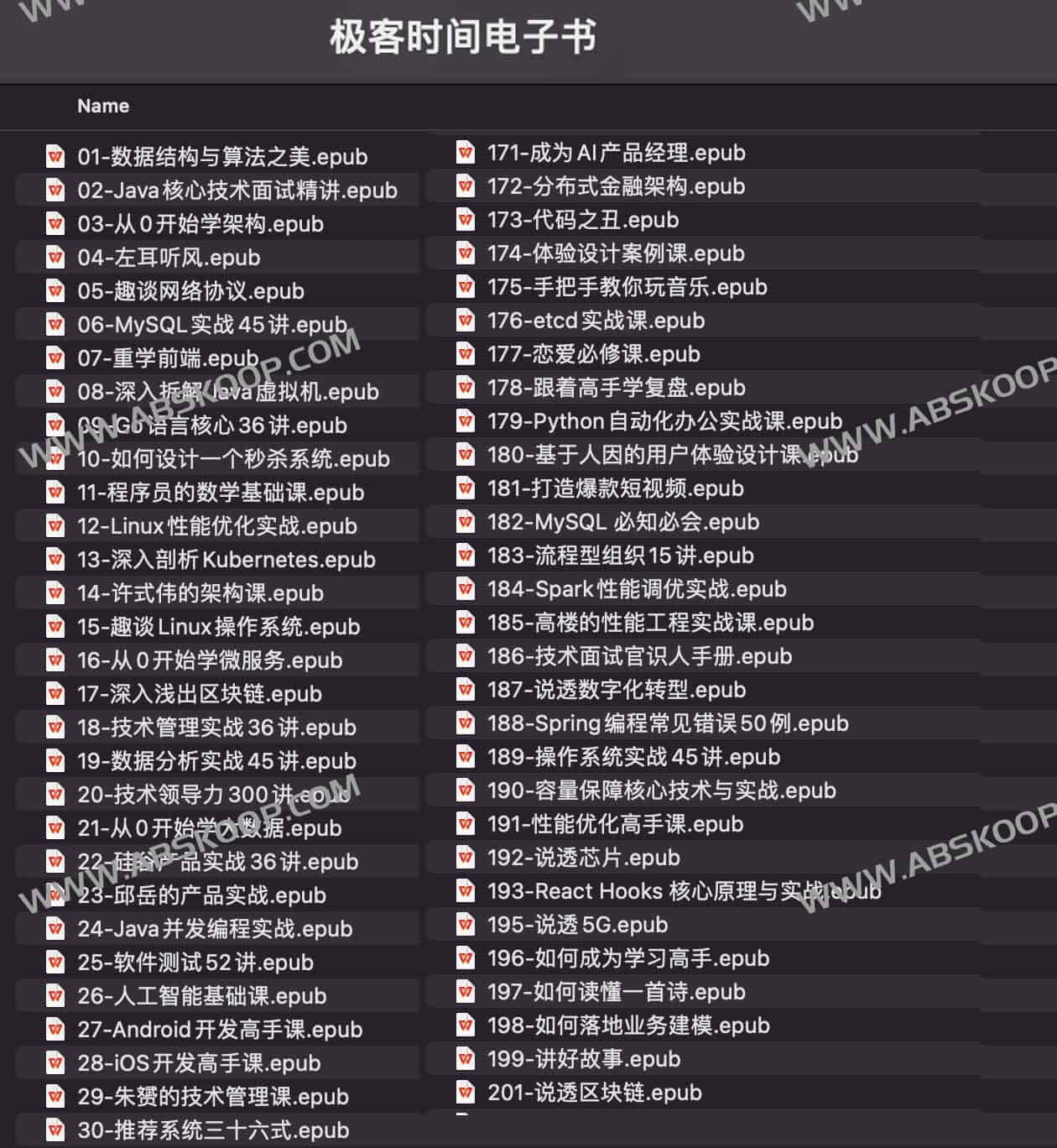 极客时间电子书-geektime books