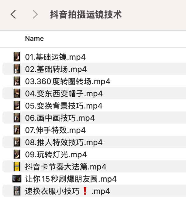 抖音拍摄运镜技术