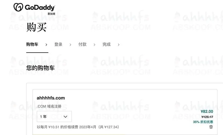 2022年注册域名最便宜的方案-godaddy注册域名第一年价格