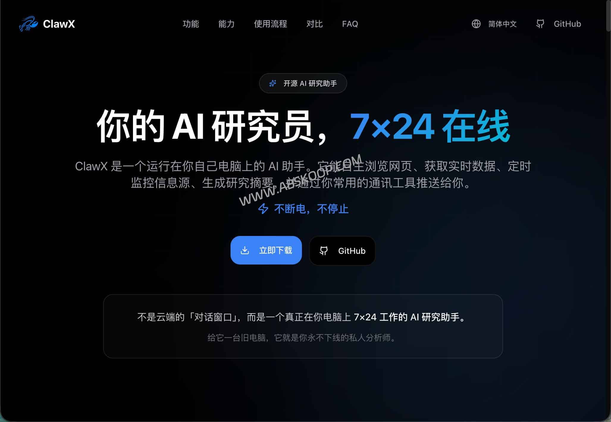 告别命令行！OpenClaw 桌面客户端 ClawX：可视化部署生产级 AI 智能体