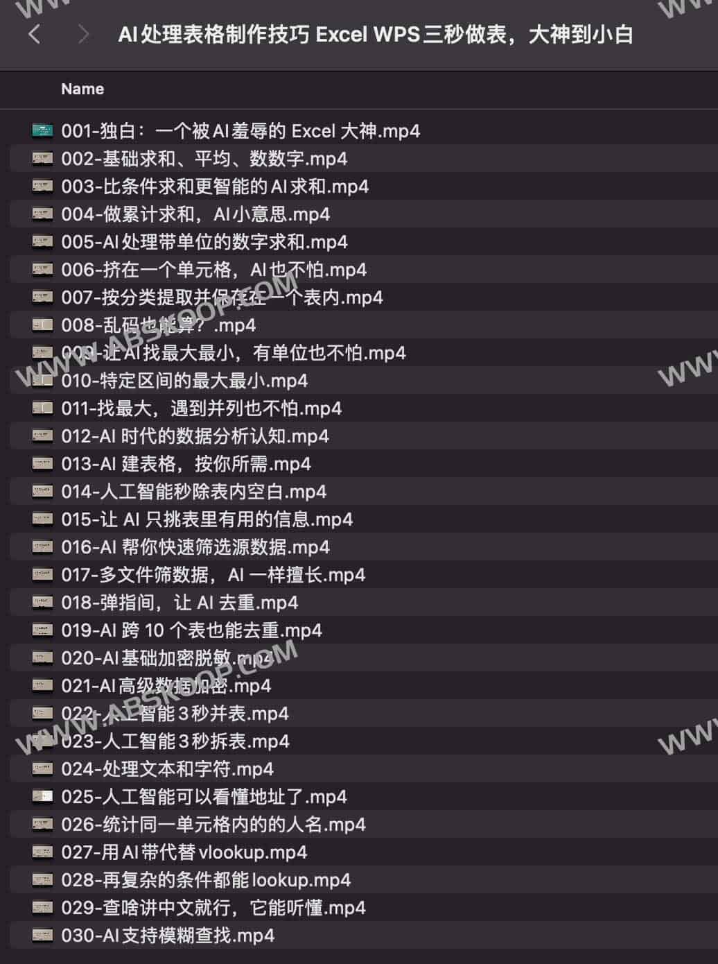 AI处理表格制作技巧 Excel WPS三秒做表，大神到小白