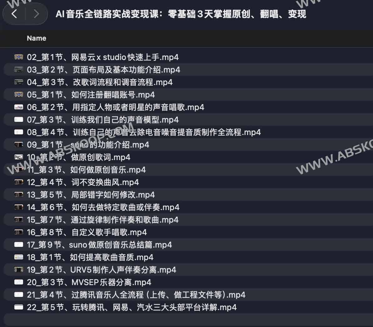 AI音乐全链路实战变现课：零基础3天掌握原创、翻唱、变现