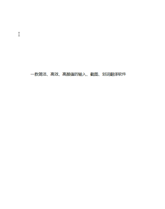 TTime-简洁高效截图 划词翻译软件