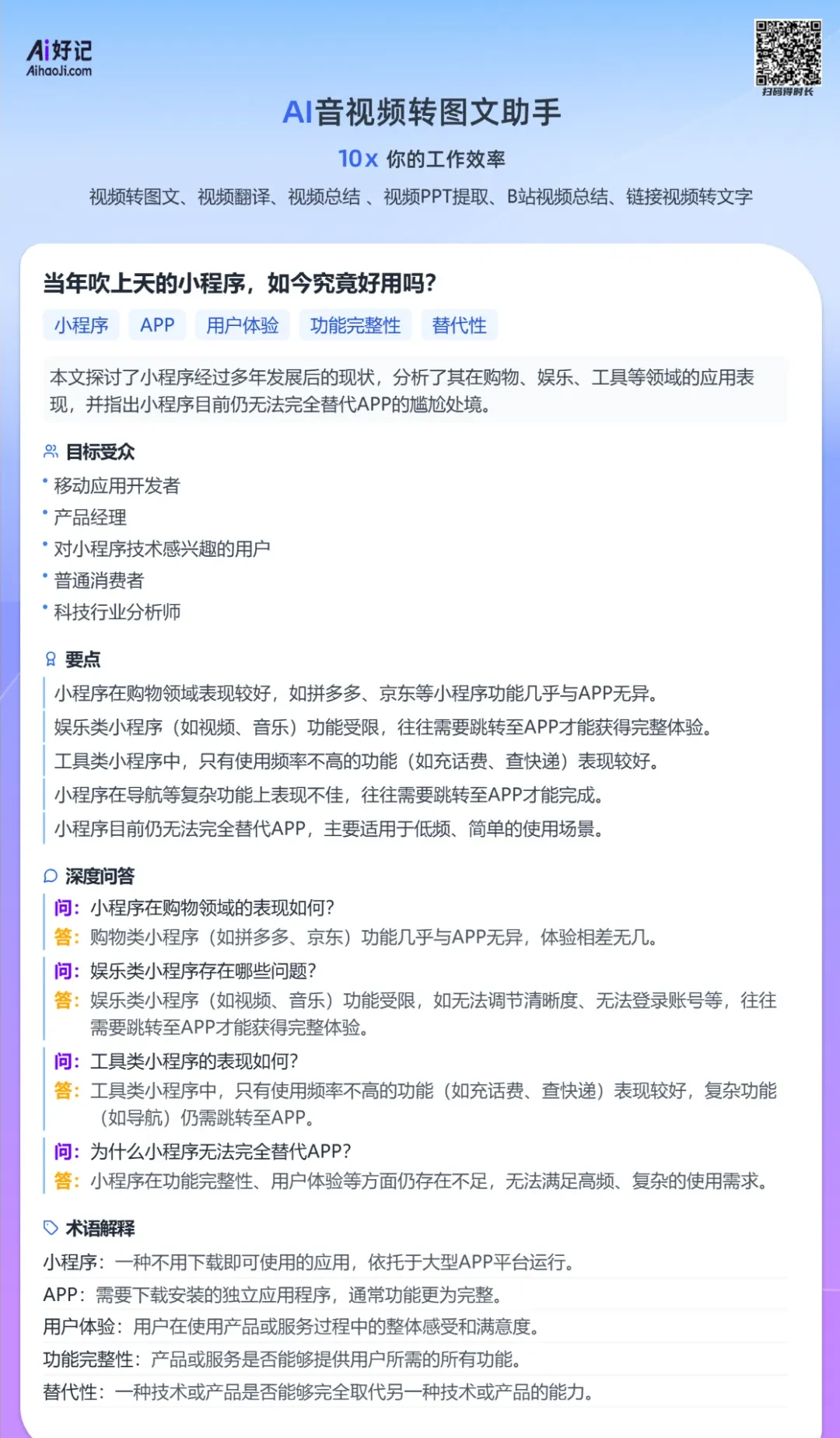 22种语言+Obsidian导出,音视频利器来了!插图20 22种语言+Obsidian导出,音视频利器来了!插图20