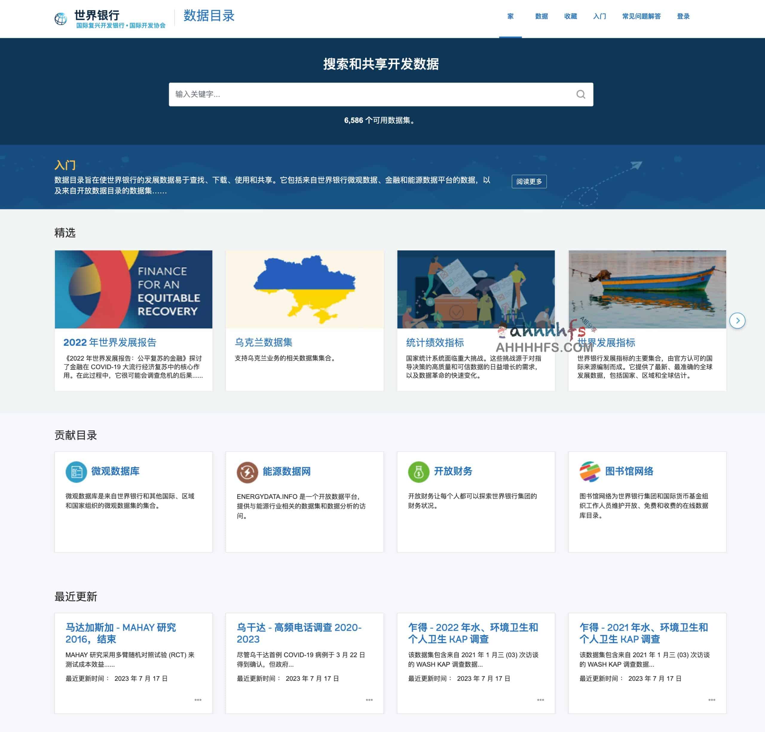 世界银行公开数据-免费获取世界各国的发展数据-new