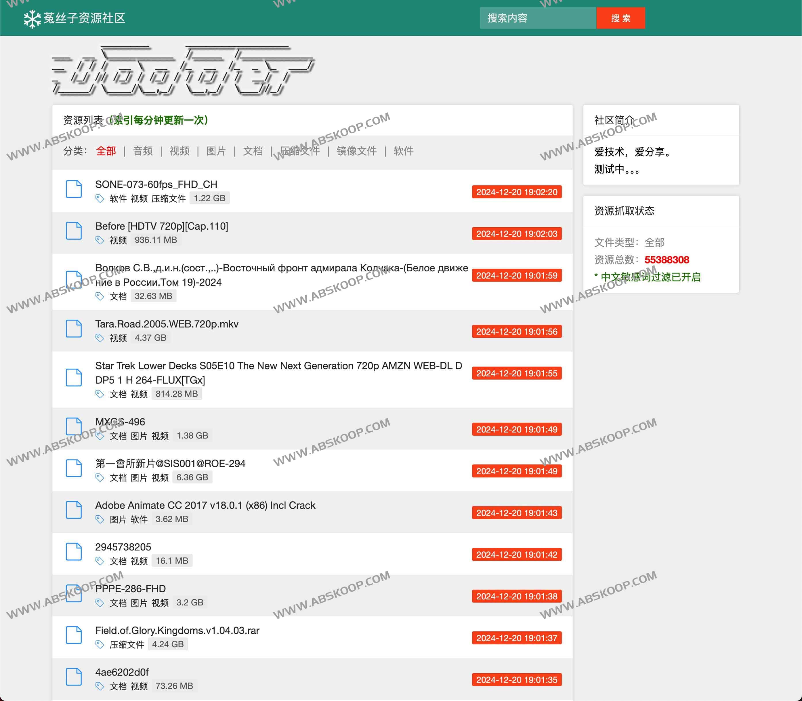 菟丝子资源社区：磁力资源网站