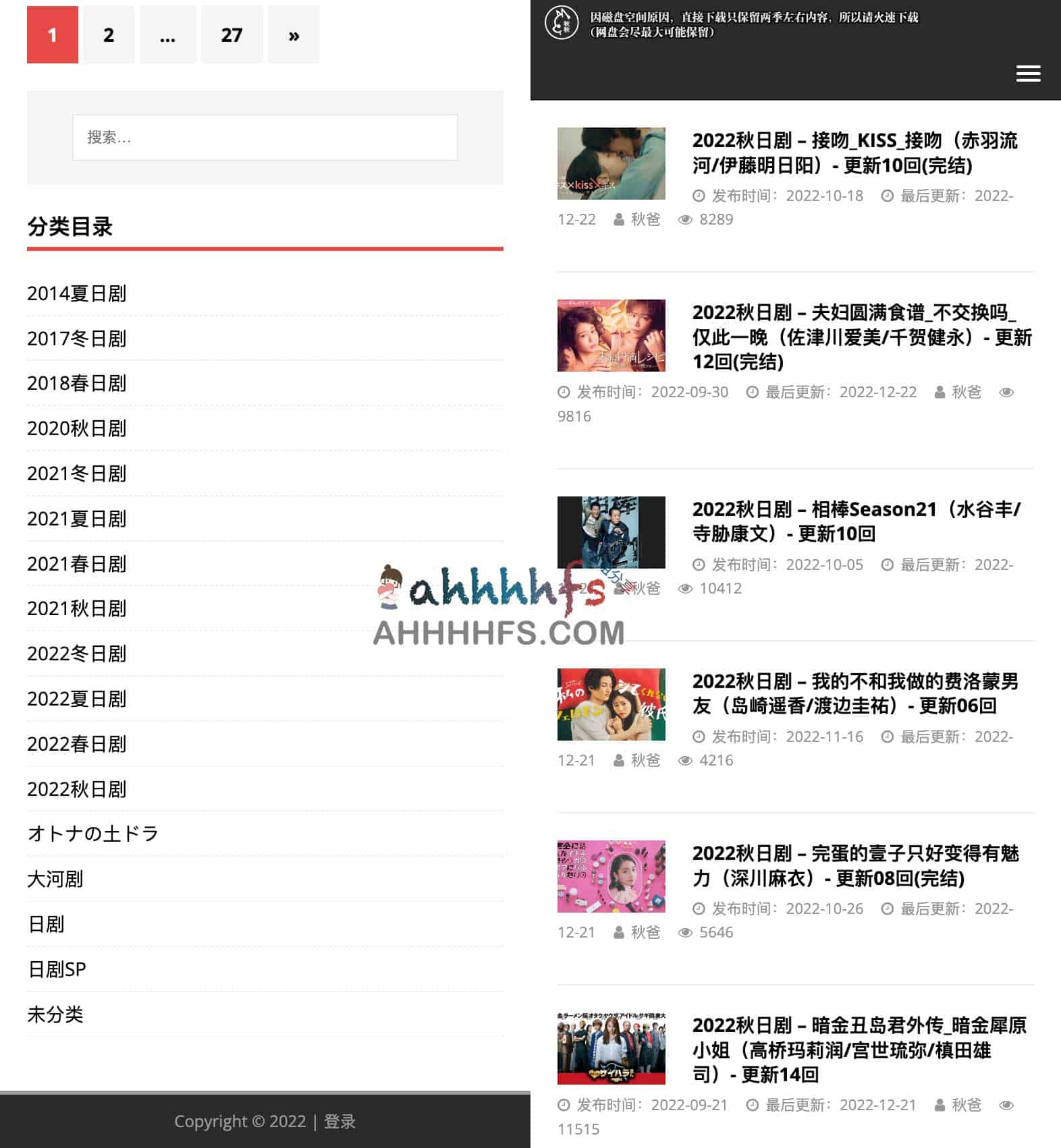 日剧资源下载站-秋爸日字