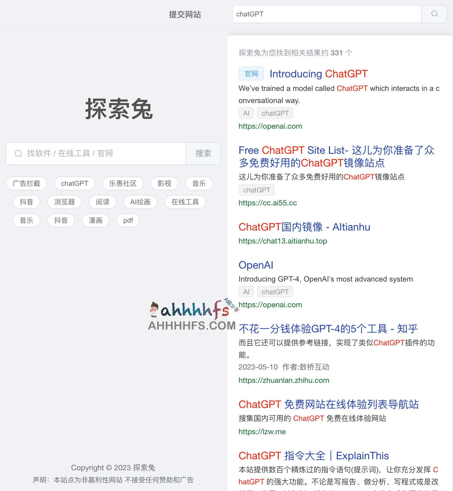 探索兔-工具软件搜索引擎 简洁无广告