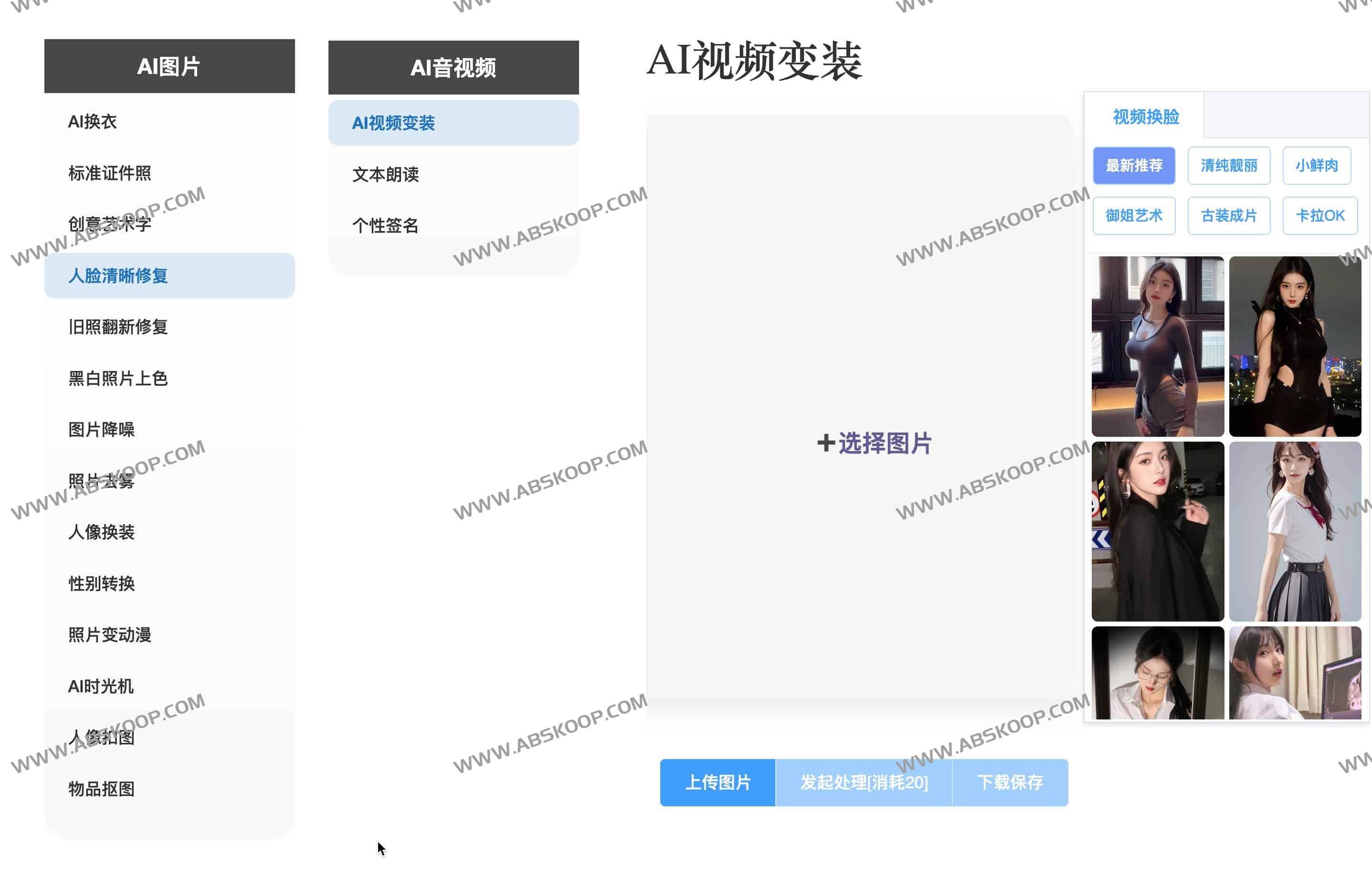 人人AI：免费人工智能AI图片工具合集