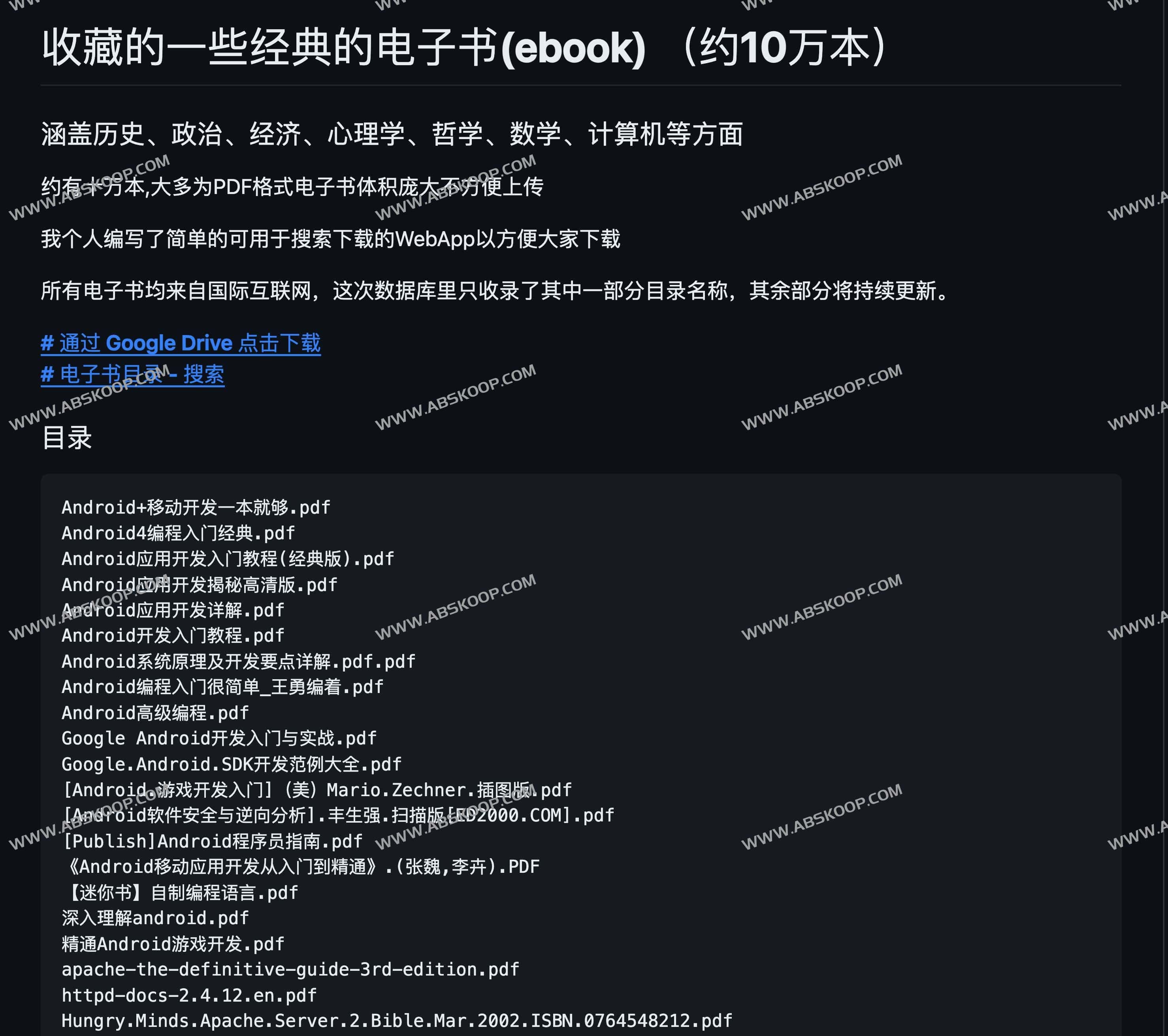  收藏经典的电子书ebook 约10万本