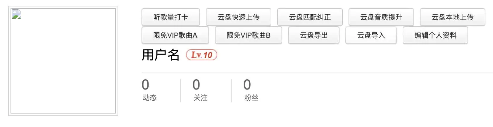 7671cf717f4ae91e15a28de0c4854ee4 | myuserscripts：网易云音乐辅助增强脚本工具