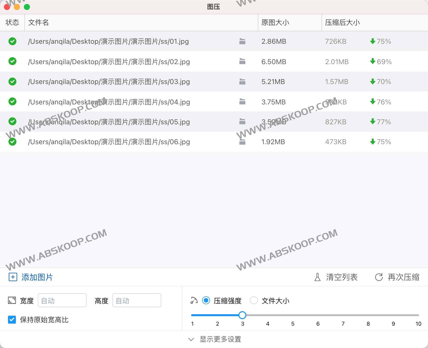 图压-简单易用的图片压缩软件 开源跨平台