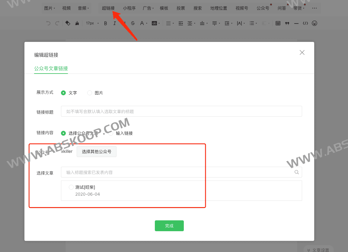微信公众号文章导出工具 100%还原原文样式：wechat-article-exporter