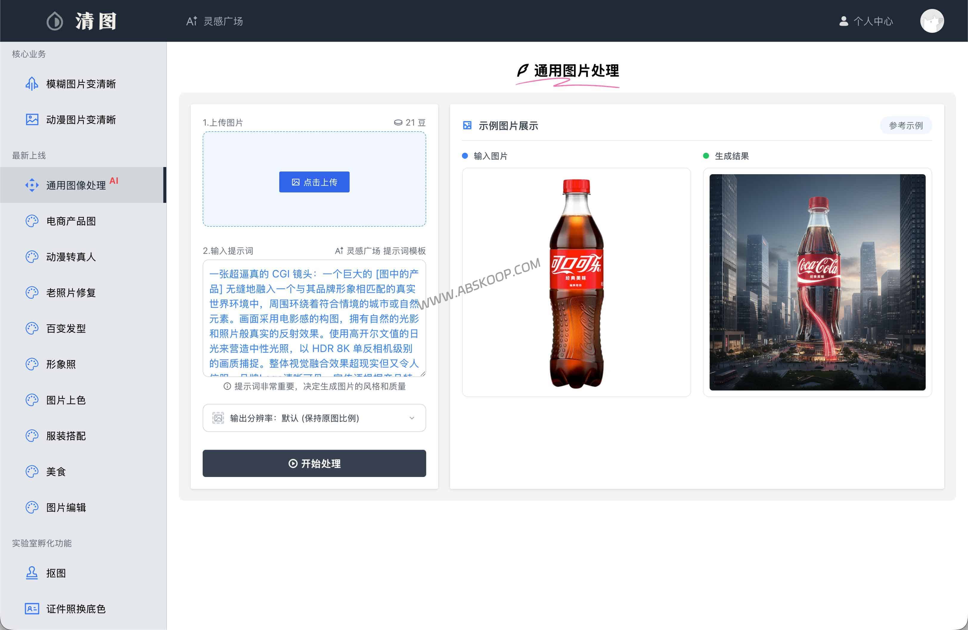 AI图片无损放大工具怎么选？清图实测 + 开源替代（2026）