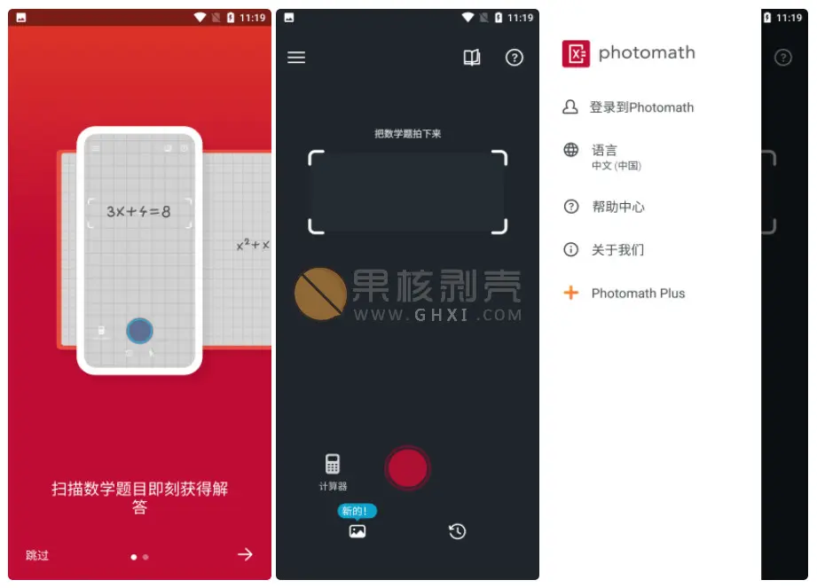 Android PhotoMath(拍照数学计算器) v8.47.1 专业版插图