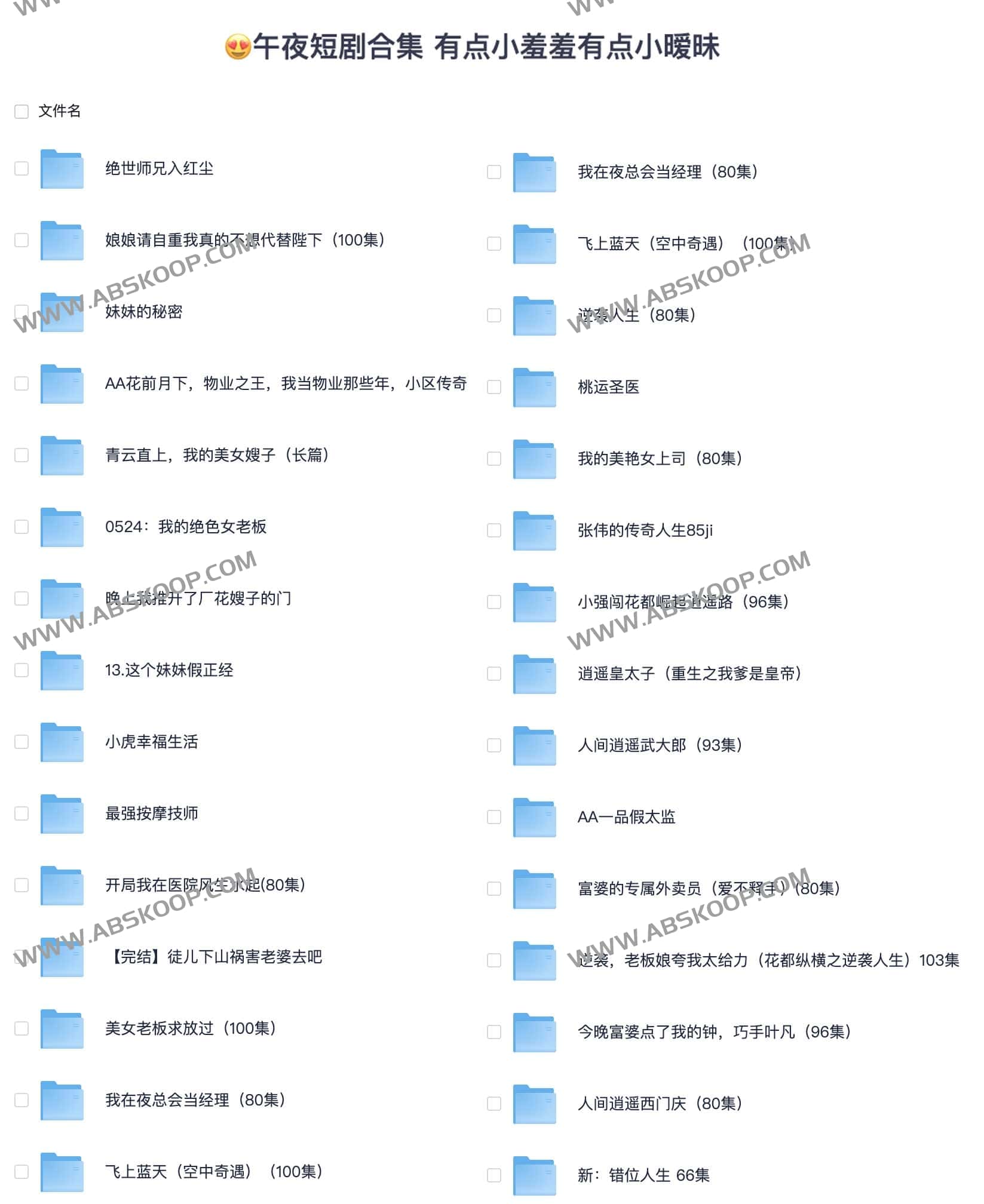 午夜短剧合集 有点小羞羞有点小暧昧