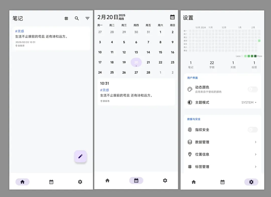 手机笔记工具，IdeaMemo软件体验插图2