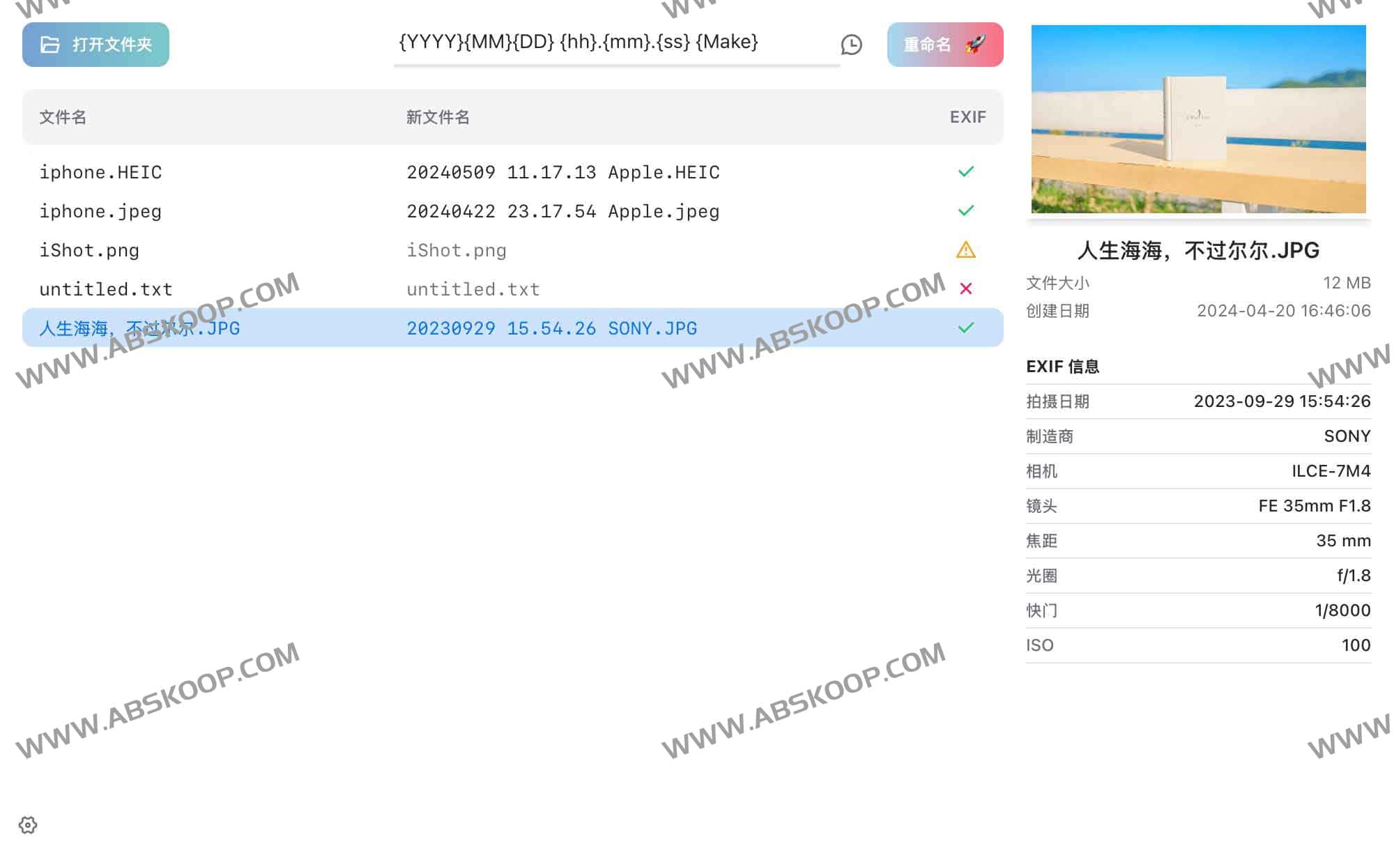 Rename Photos：基于EXIF数据的跨平台批量重命名工具
