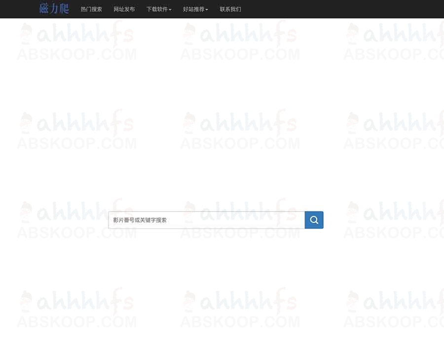 三个小众好用的磁力搜索网站