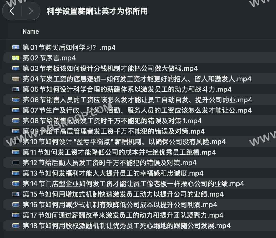 科学设置薪酬让英才为你所用