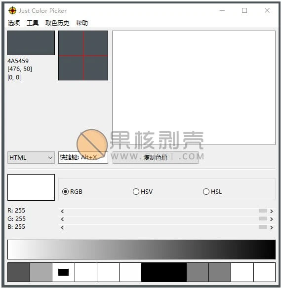 Just Color Picker(屏幕颜色拾取工具) v6.2 官方便携版插图